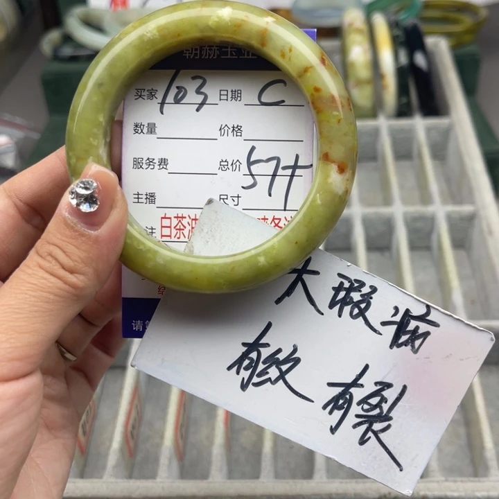 蛇纹石玉未镶嵌手镯