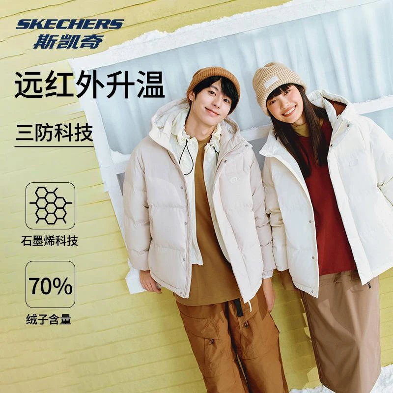 【明星同款】斯凯奇三防连帽男女运动羽绒服户外保暖外套L324U154。