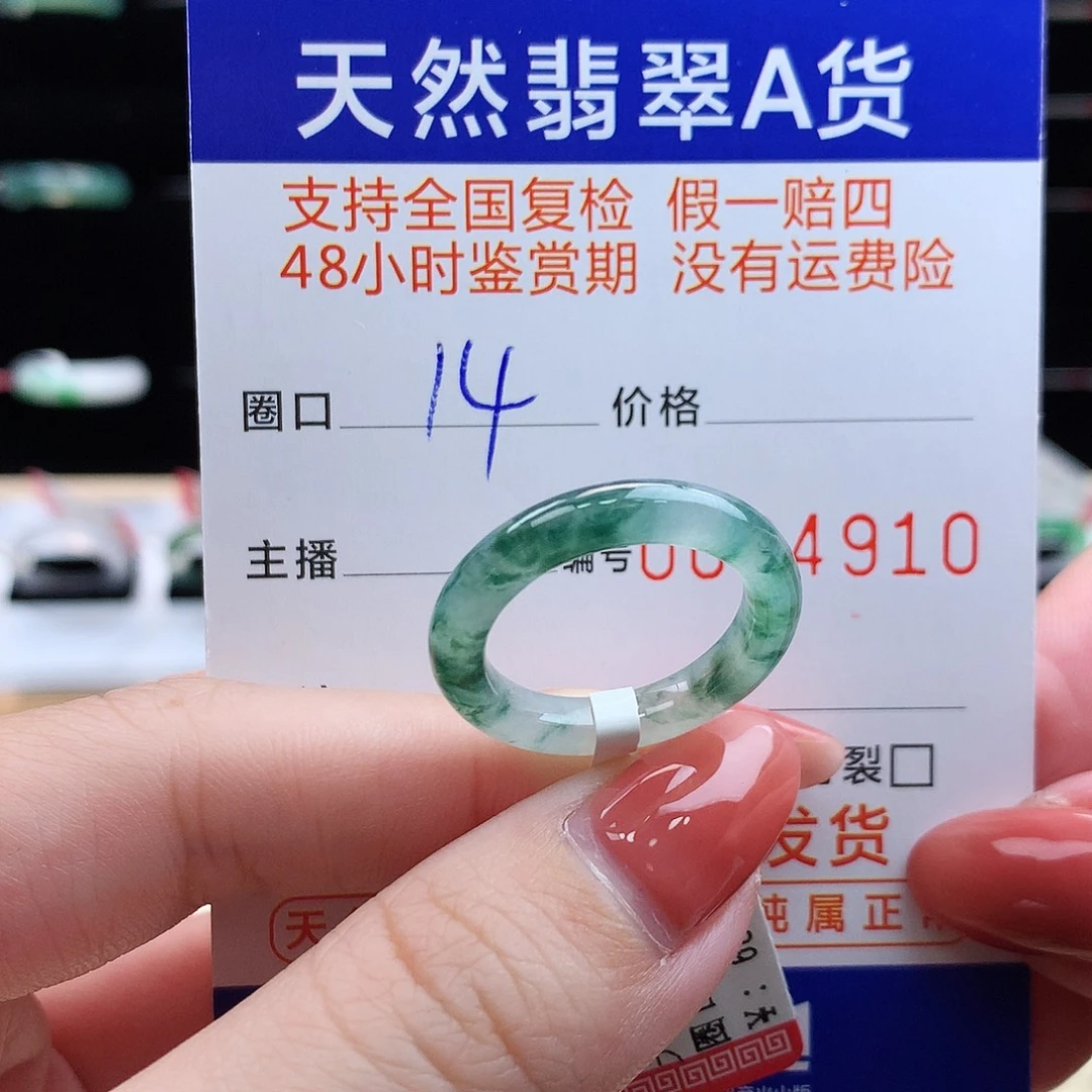 翡翠未镶嵌戒指翡翠