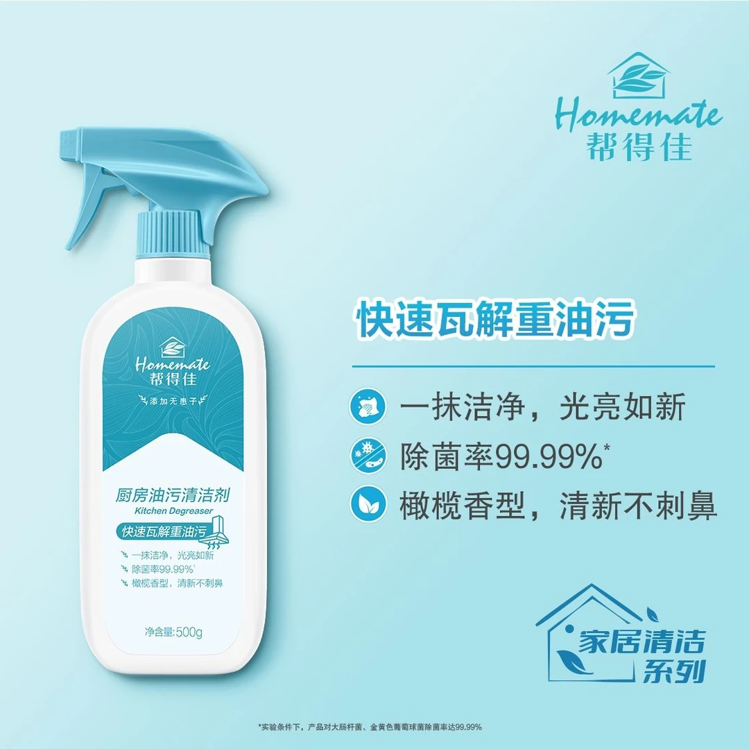 帮得佳厨房油污清洁剂