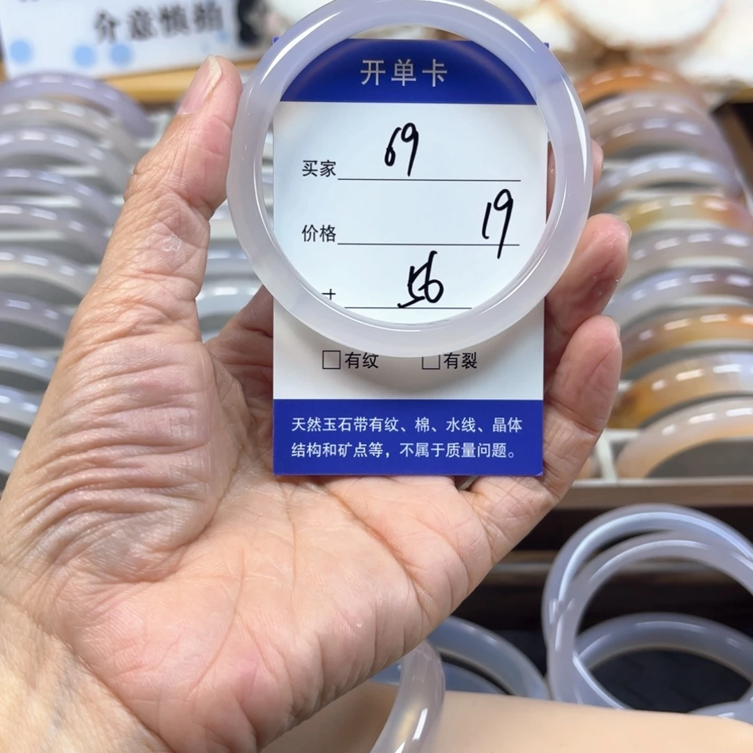 玛瑙/玉髓未镶嵌手镯69