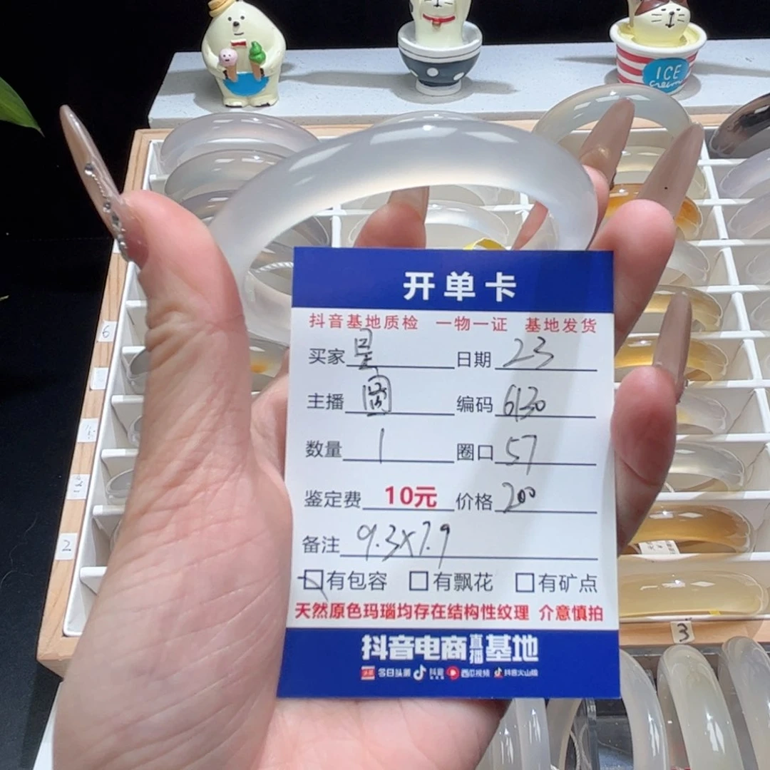 玛瑙/玉髓手镯未镶嵌?****?