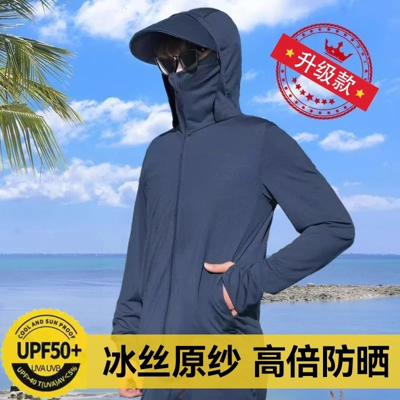 防紫外线冰丝防晒衣男女同款户外钓鱼防晒服连帽休闲外套冰感上衣