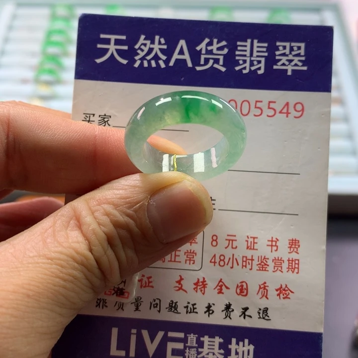 翡翠未镶嵌戒指圈口17号