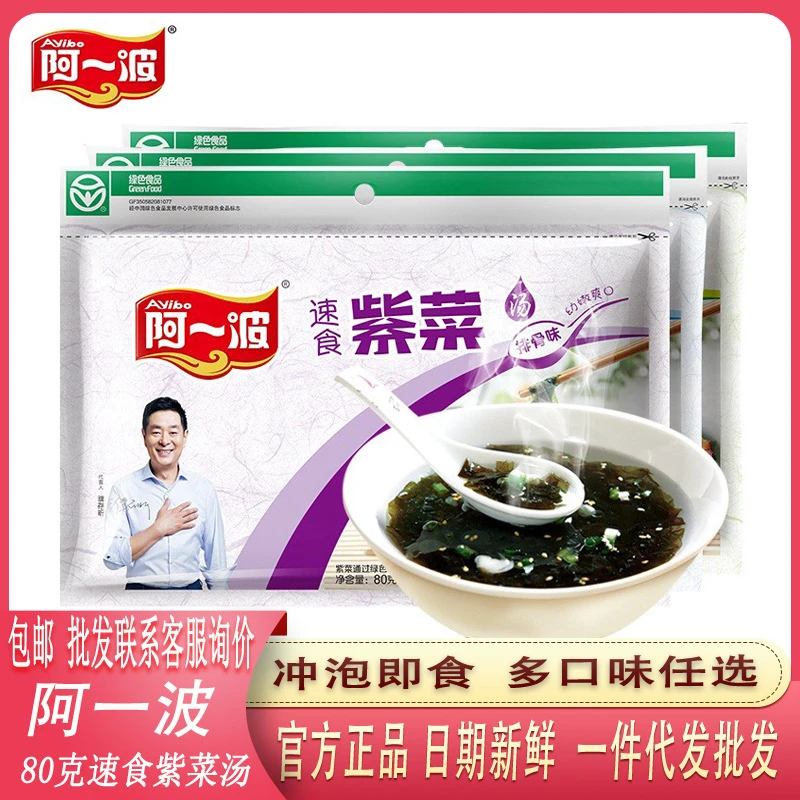 阿一波紫菜蛋花汤80g/袋多口味排骨海鲜香蛋花