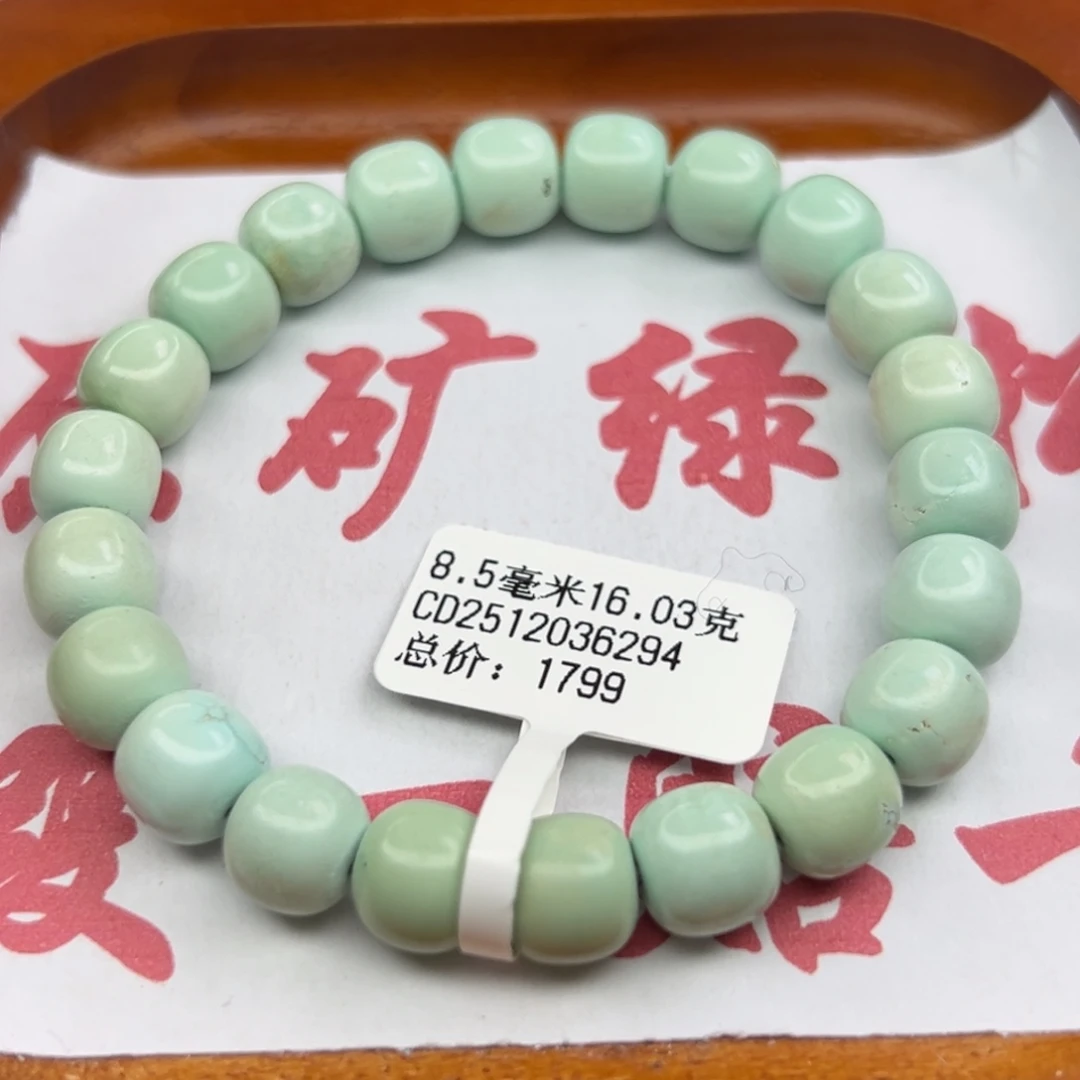 绿松石未镶嵌珠宝半成品