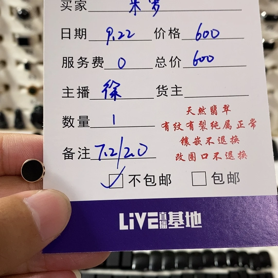米***罗未镶嵌手链翡翠墨翠
