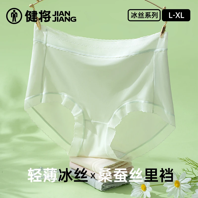 健将女士内裤2025夏季冰丝轻薄内裤宽松透气桑蚕丝裆女生高腰短裤