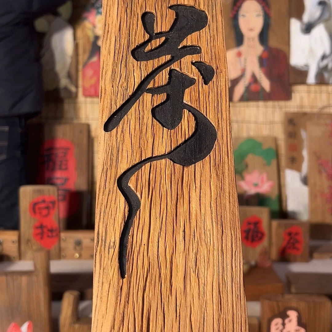 卍***心哈哈哈哈哈哈哈哈哈哈