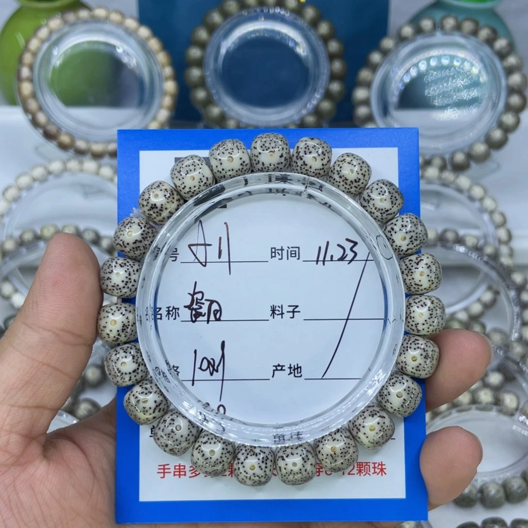 手串星月菩提11瓷白