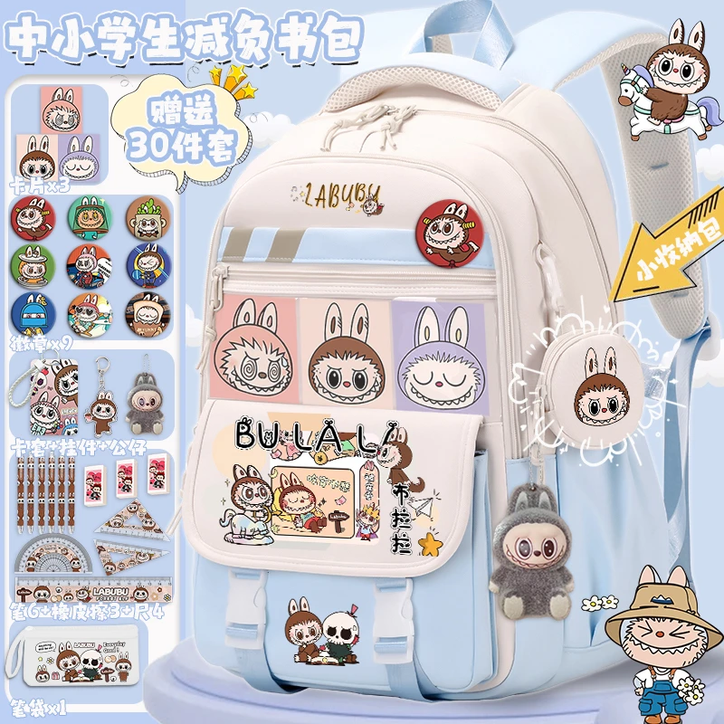 拉布布卡通可爱书包减负护脊小学生3-6年级大容量轻便百搭双肩包