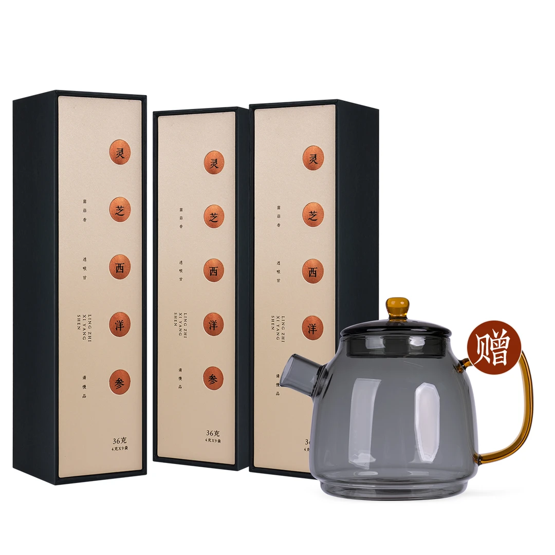 灵芝西洋参 茶叶3根  晨语壶1个