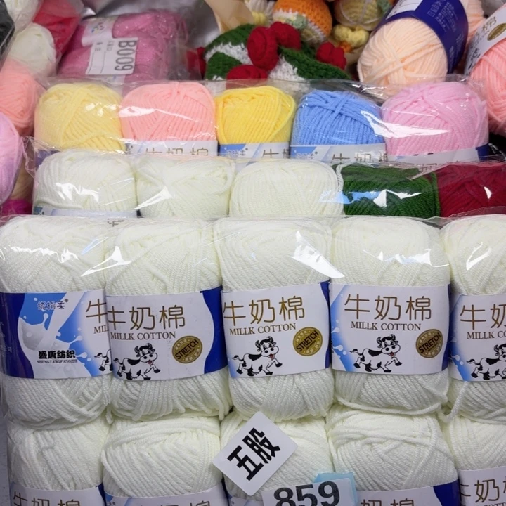 五股牛奶棉乳白五团