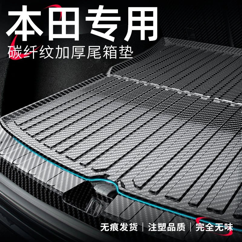适用25款24本田CRV后备箱垫皓影URV冠道艾力绅奥德赛缤智尾箱垫23