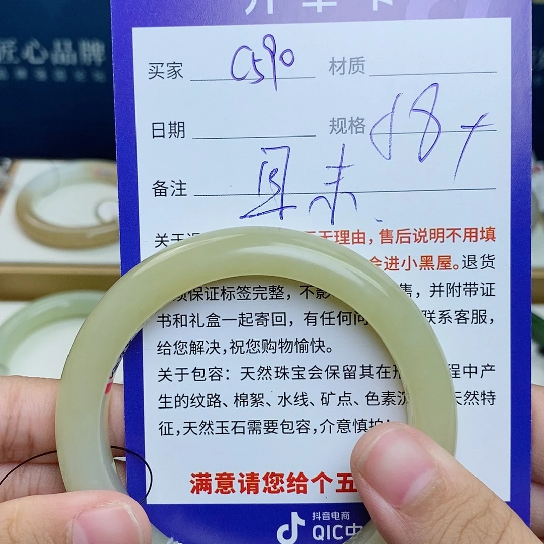 和田玉未镶嵌手镯cs