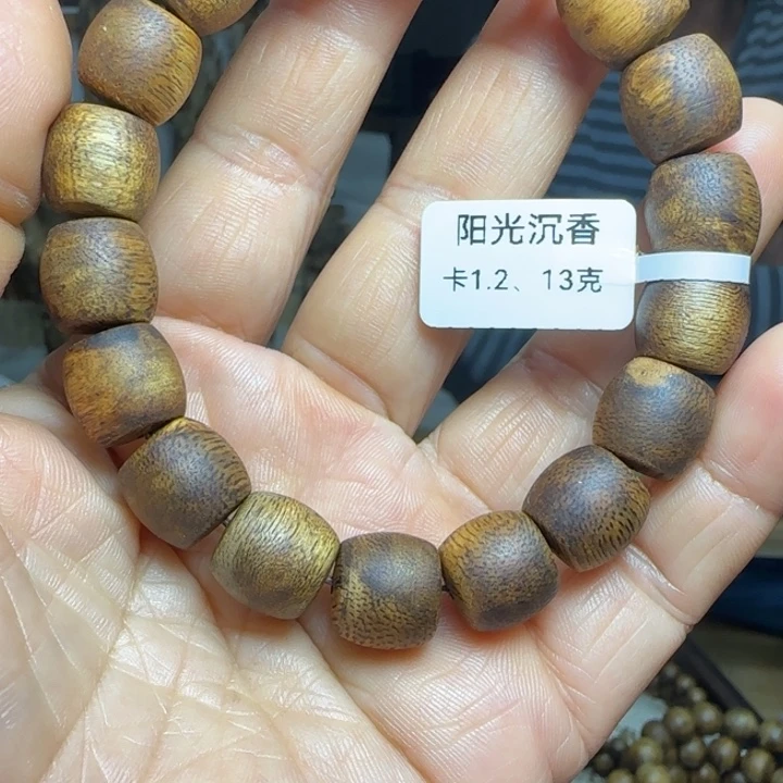 哩***哩沉香碎屑沉香1.2古珠13克