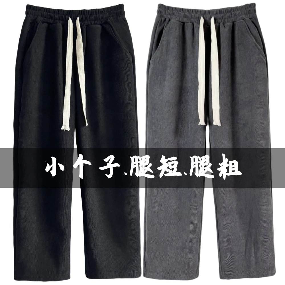 春秋灯芯绒加厚美式直筒运动裤男宽松阔腿加肥大码小个子休闲长裤