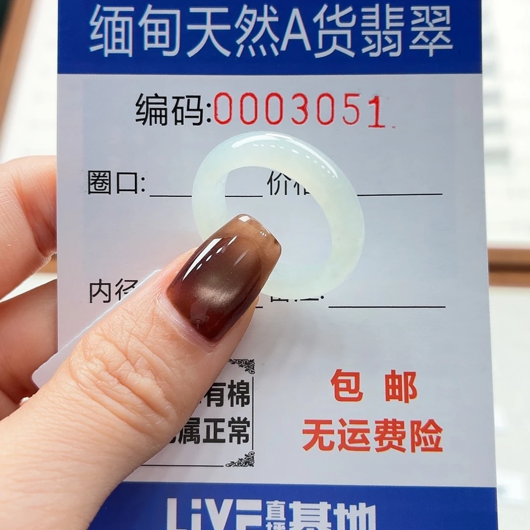 未镶嵌戒指翡翠?天然缅甸翡翠A货圈口17