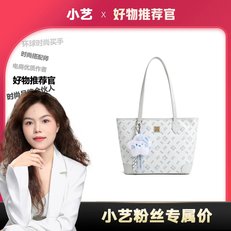 【小艺粉丝专享】beam Kitty/澄澈星光淡蓝大容量通勤托特包-E6002