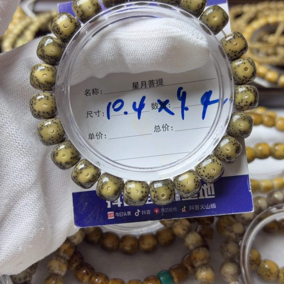 手串星月菩提糯冰大眼留白