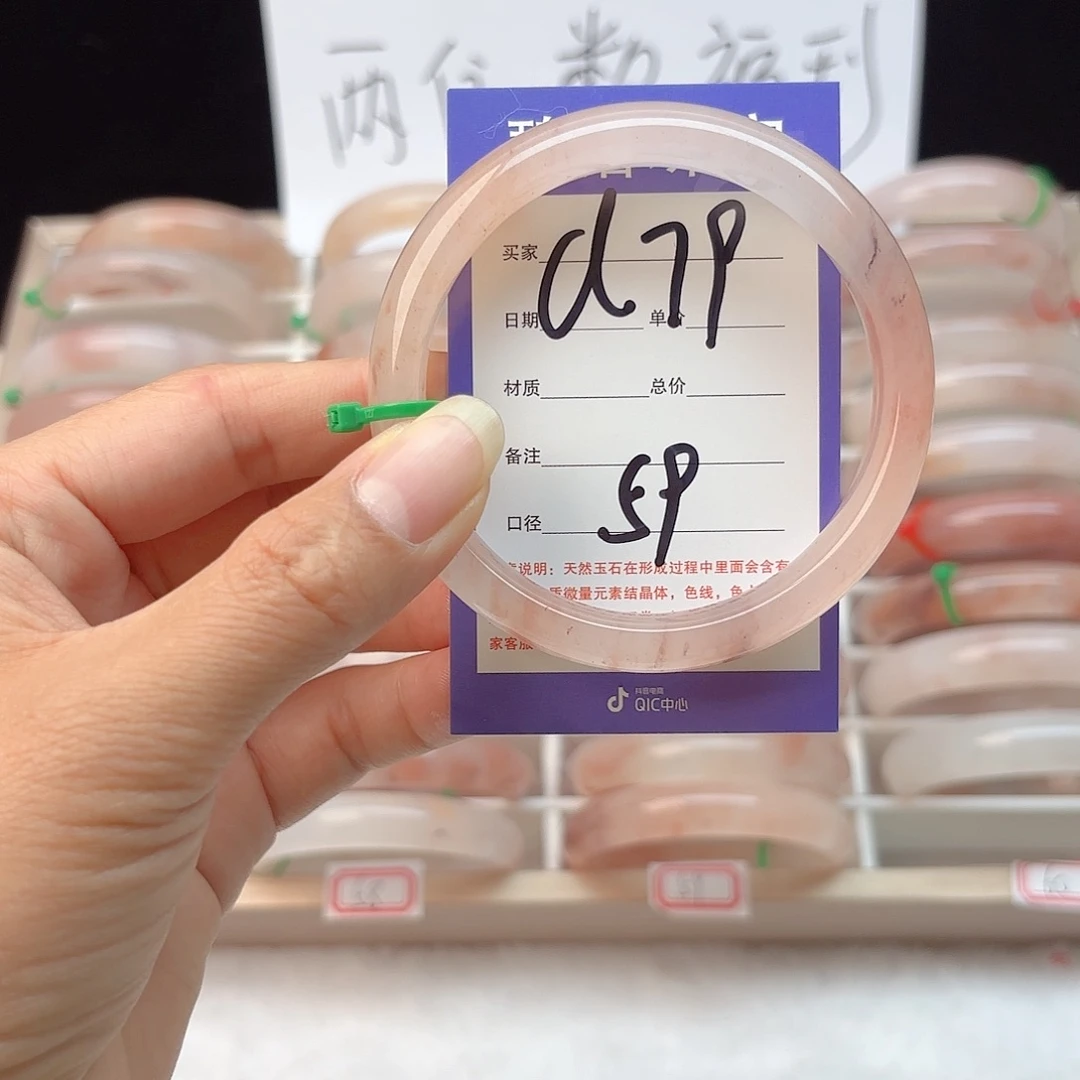 石英质玉手镯未镶嵌