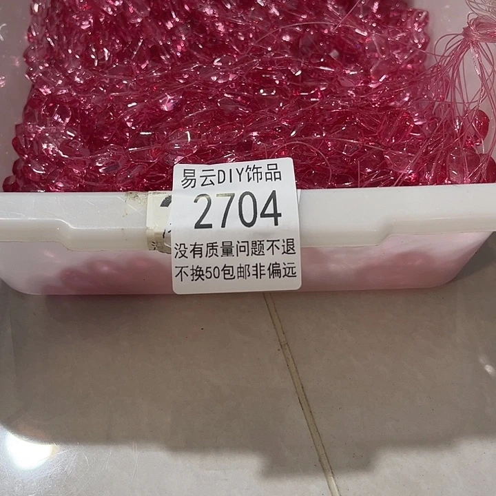 琉璃颈饰2704福利一条