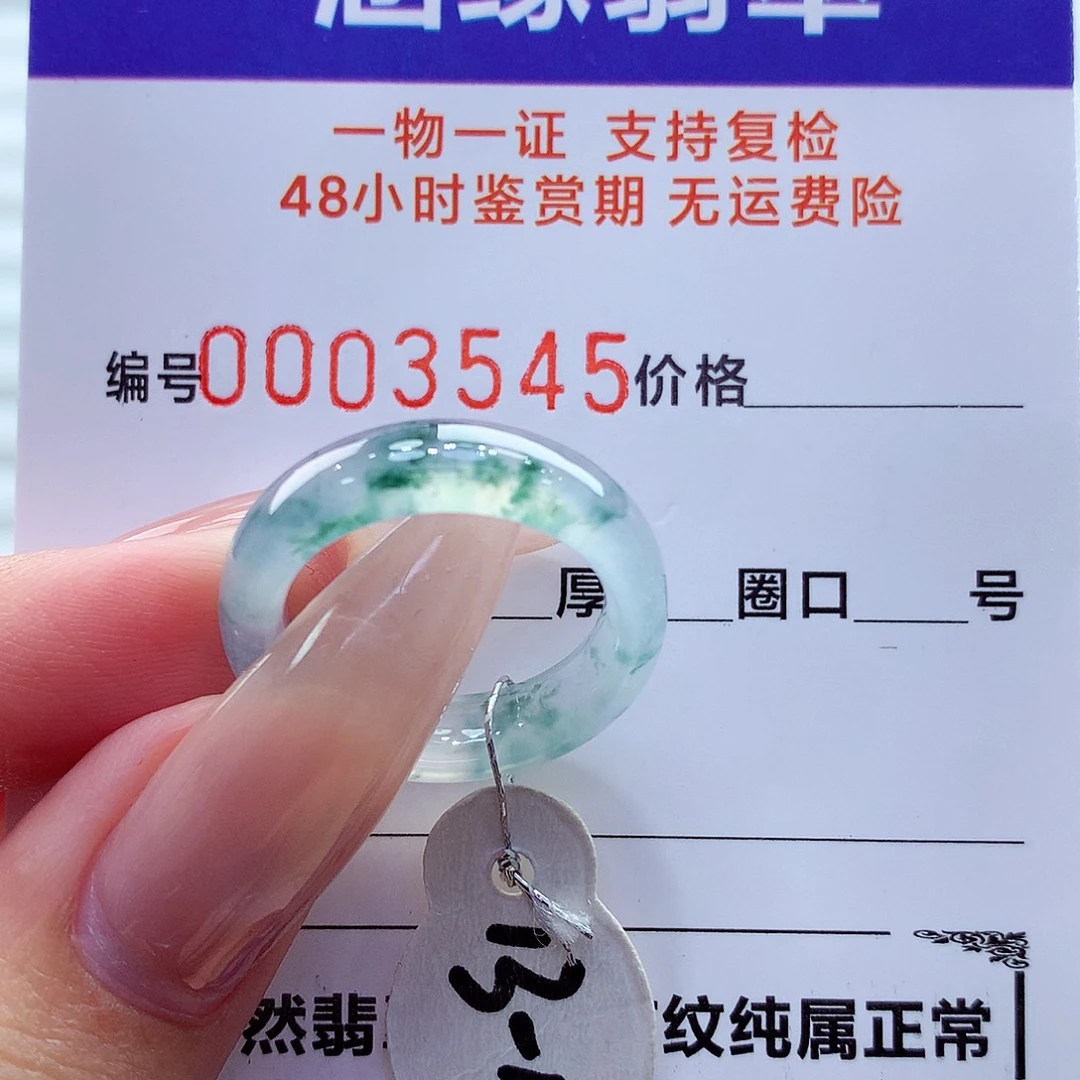 翡翠未镶嵌戒指翡翠