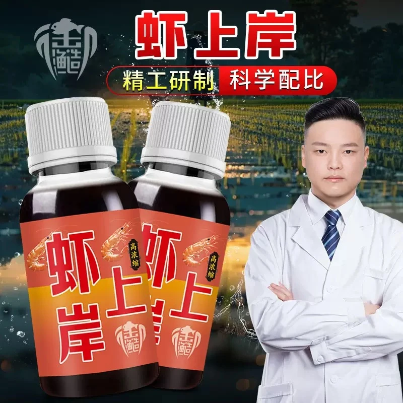 河虾龙虾螃蟹聚诱食饵窝开口剂爆护鱼饵钓鱼野钓