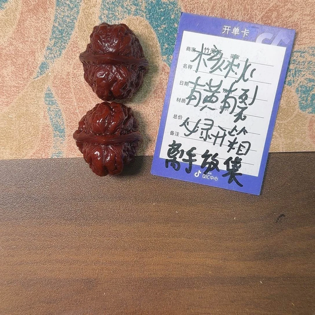 吊坠文玩核桃蛤蟆头做旧