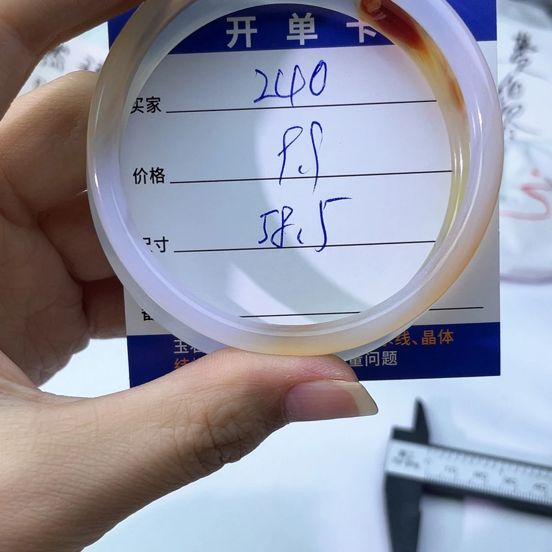 玛瑙/玉髓未镶嵌手镯240