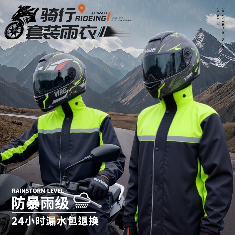摩托车雨衣防暴雨骑行专用长款分体式套装外卖骑手电动车雨衣加厚