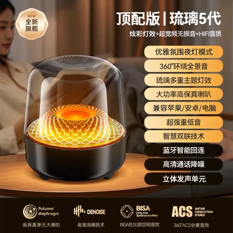 【无损音】哈曼琉璃4代蓝牙音响桌面小型插卡音箱重低音顿柏林之声