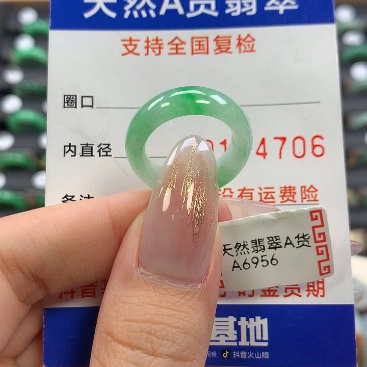 翡翠未镶嵌戒指12