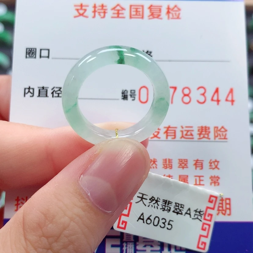 【闪购商品】未镶嵌戒指翡翠13号
