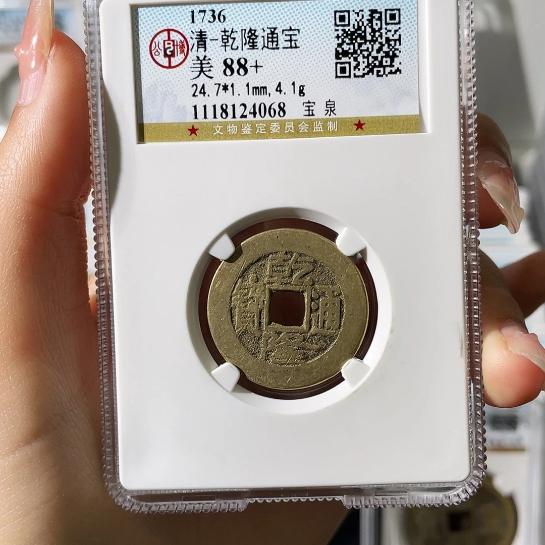 铜小莲，公博乾隆，评级编码4068