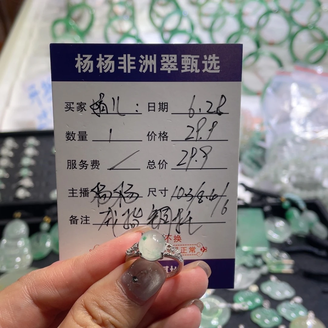 石英质玉未镶嵌戒指娟*