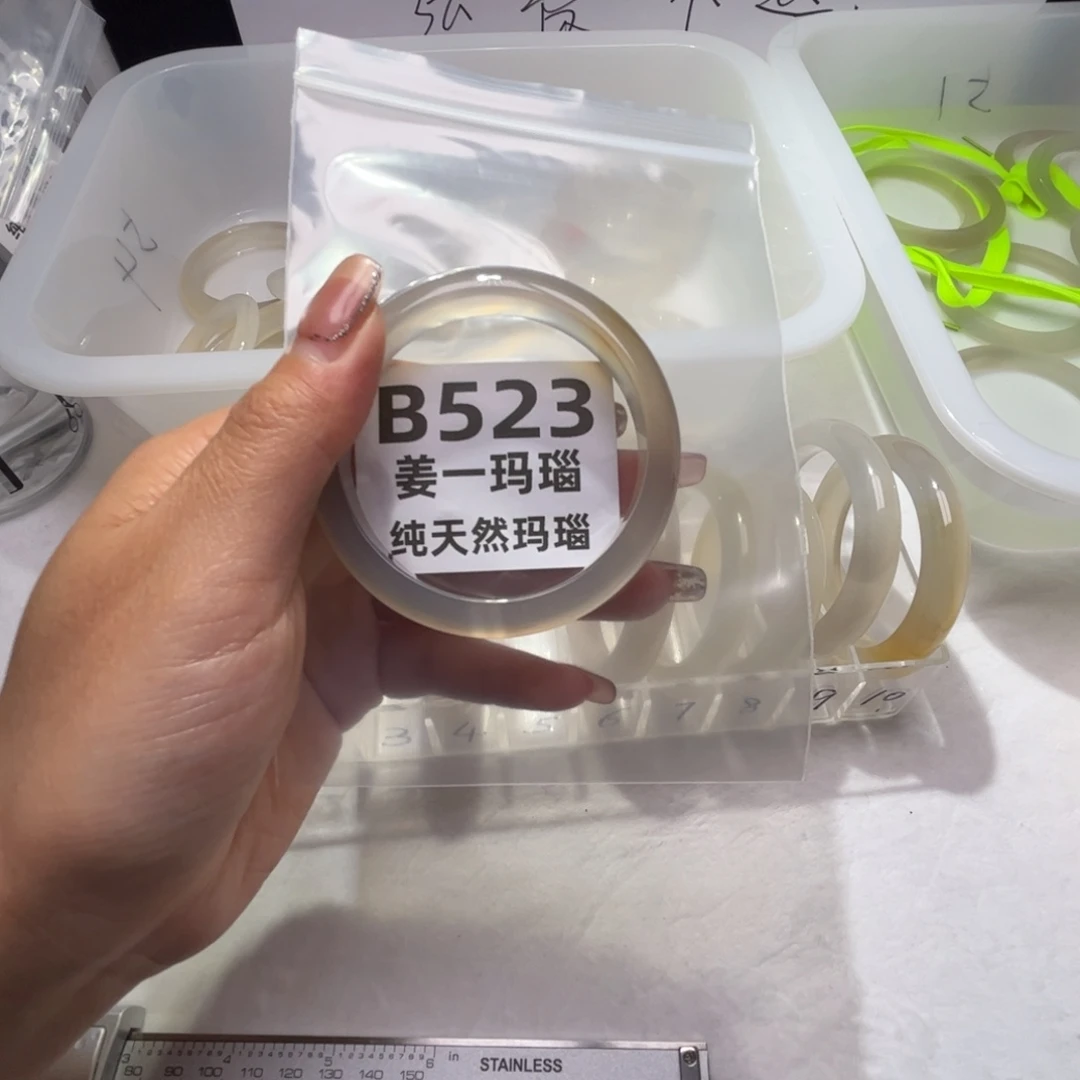 琳***7玛瑙/玉髓未镶嵌手镯b523