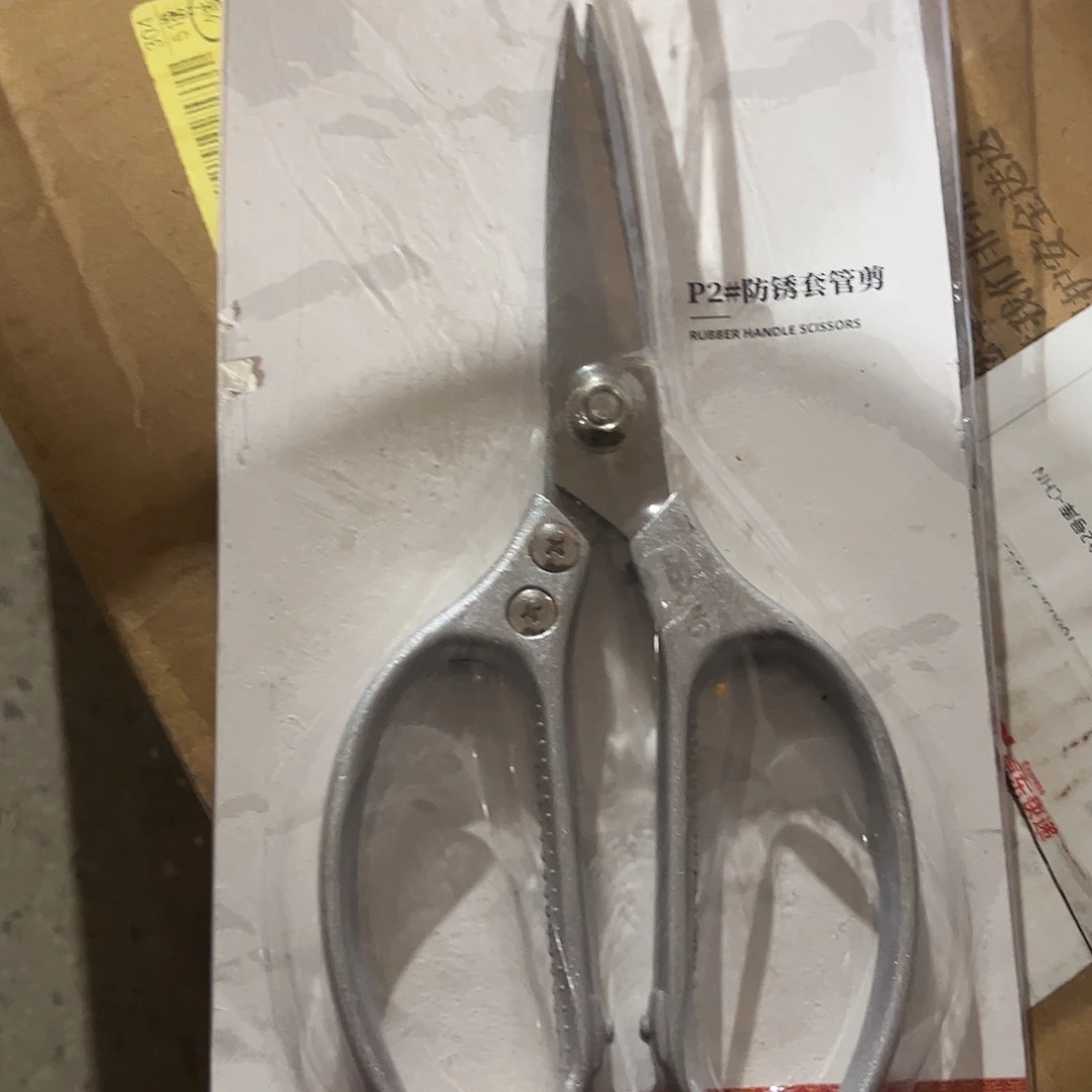 厨房剪刀厨房剪刀8888