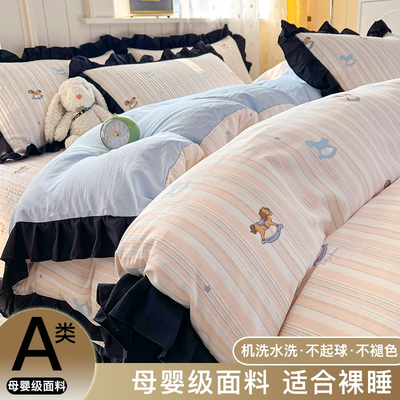 【床盖A类有氧针织双层纱春夏四件套】春夏四件套2025新款2025新款