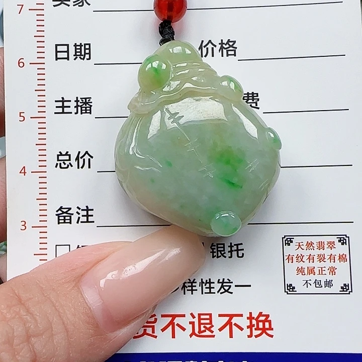 翡翠颈饰未镶嵌天然