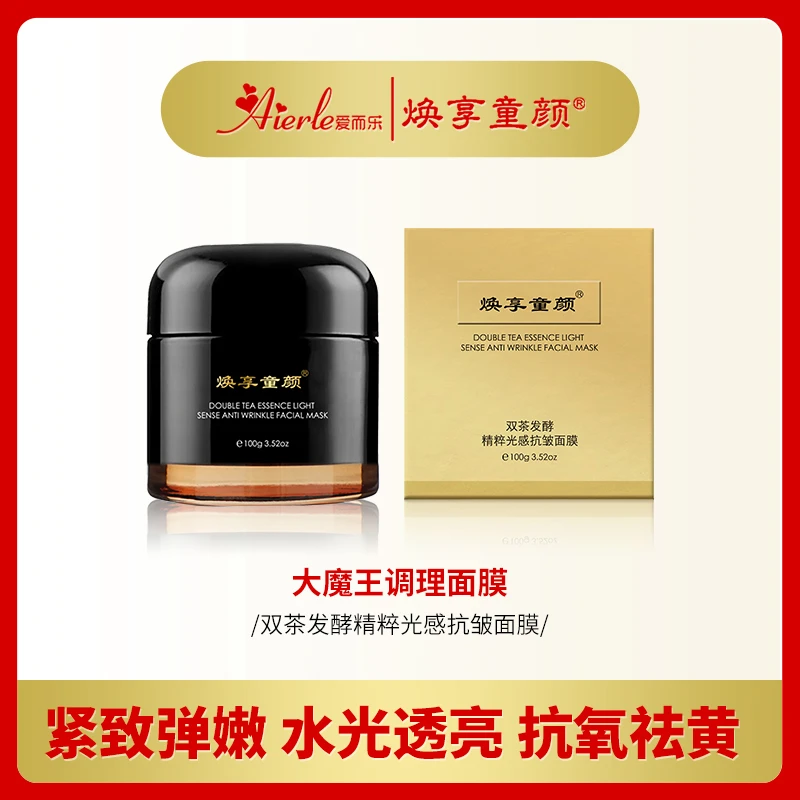 q「全新升级二代茶膜」爱而乐焕享童颜双茶发酵精粹光感抗皱面膜