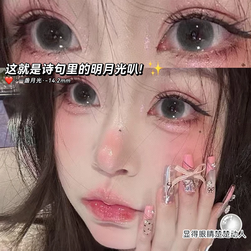 眸可清纯细沙灰一盏月光无锁边美瞳半年抛高颜值大小直径隐形眼镜