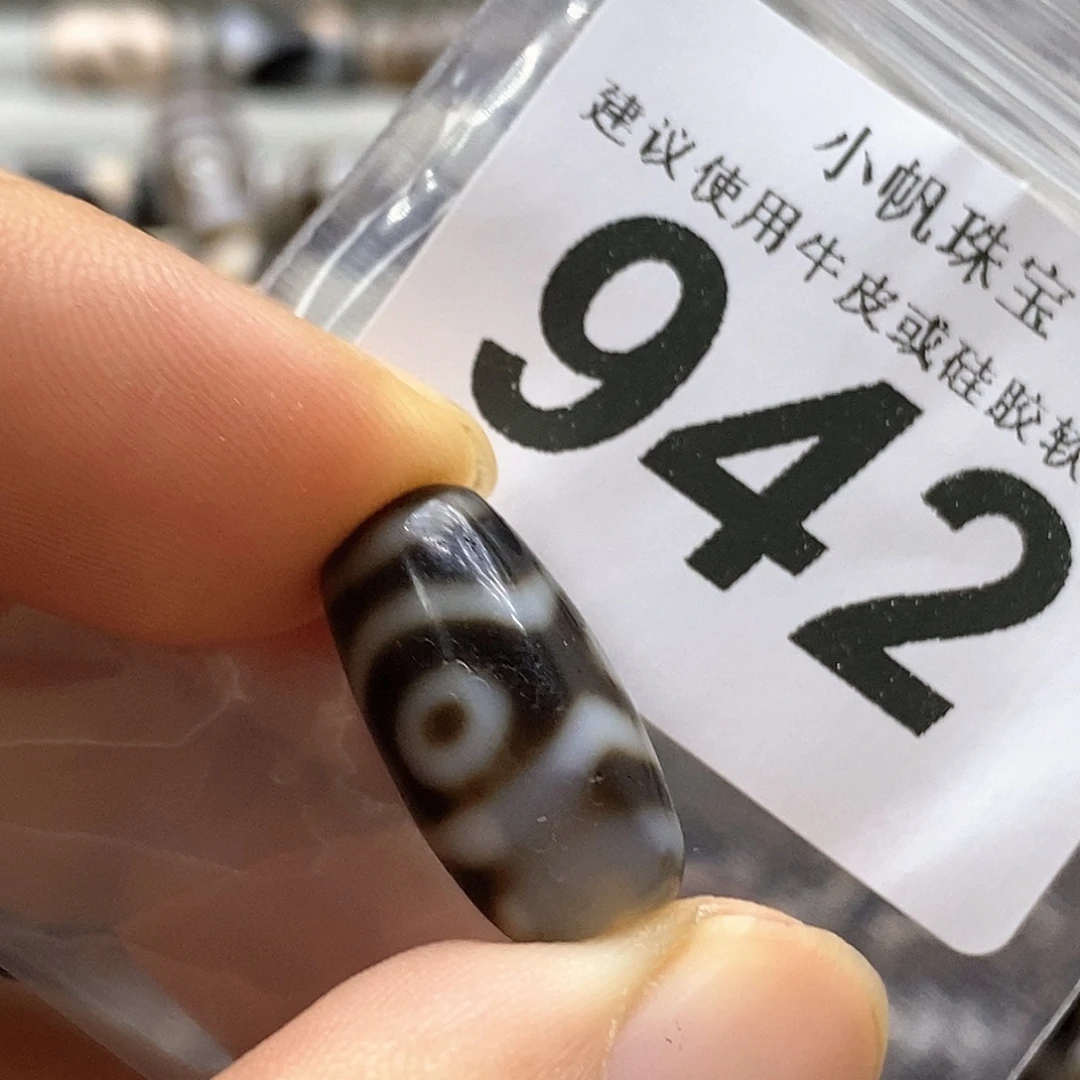 玛瑙/玉髓未镶嵌裸珠942