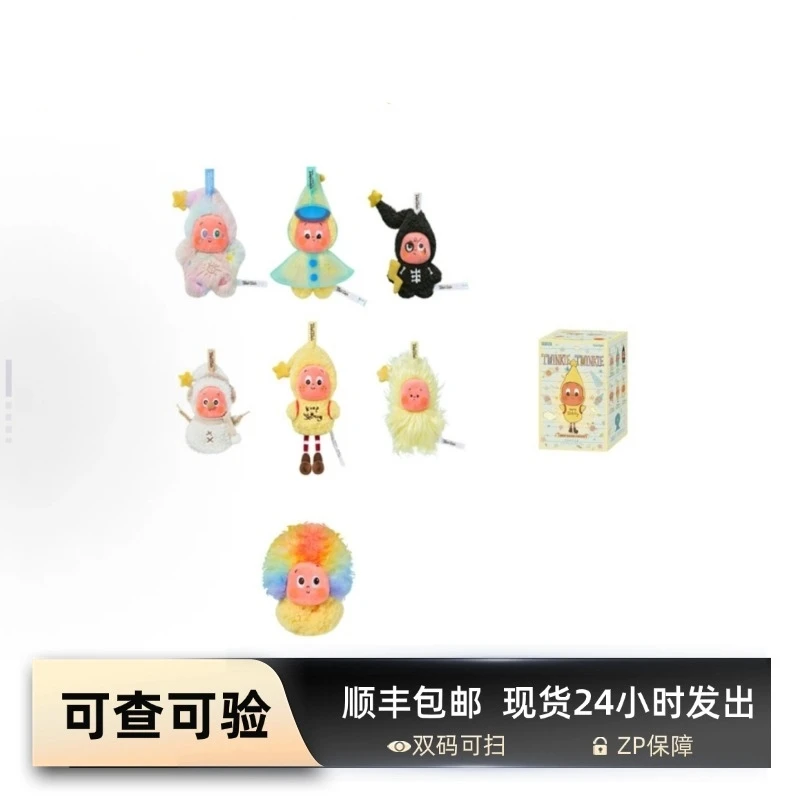 【代拆】好梦气象局系列盲盒毛绒挂件女朋友生日礼物