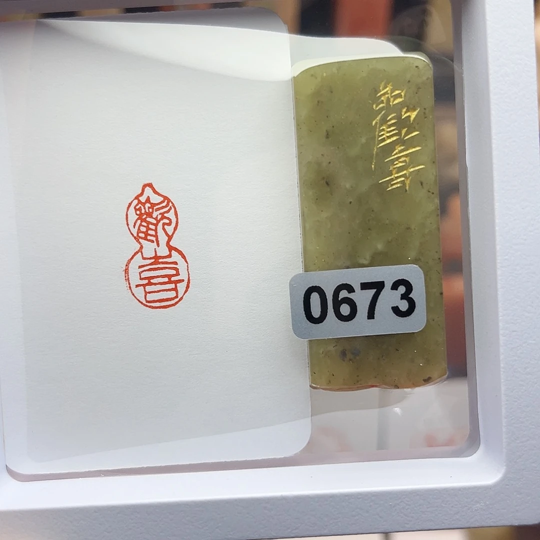 寿山石印石欢喜1×2