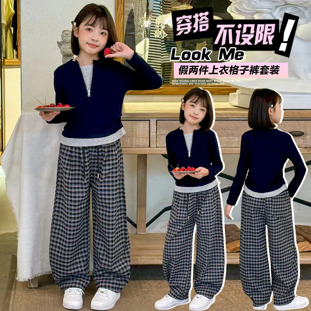 女童秋季套装2025新款潮酷穿搭儿童炸街卫衣女大童秋装格子阔腿裤