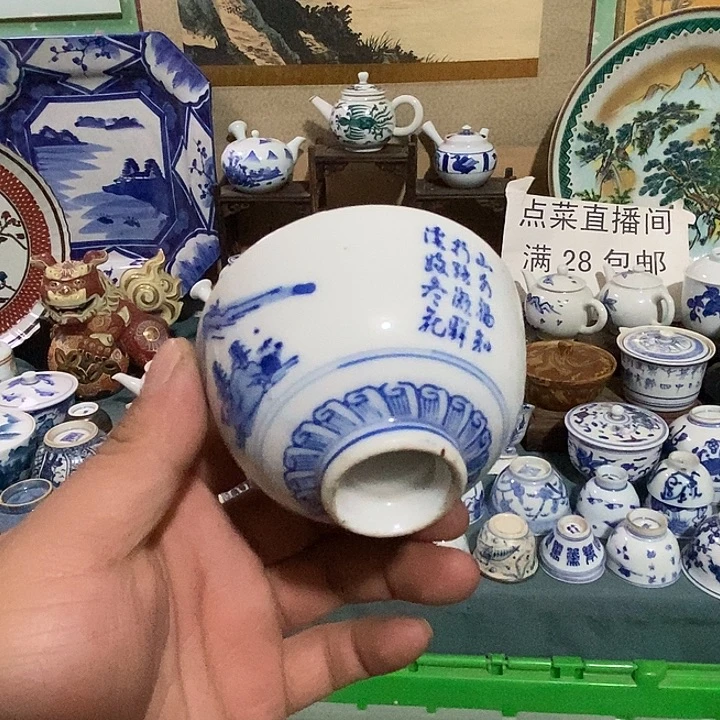 瓷片舶来瓷器满28包邮当日凑单