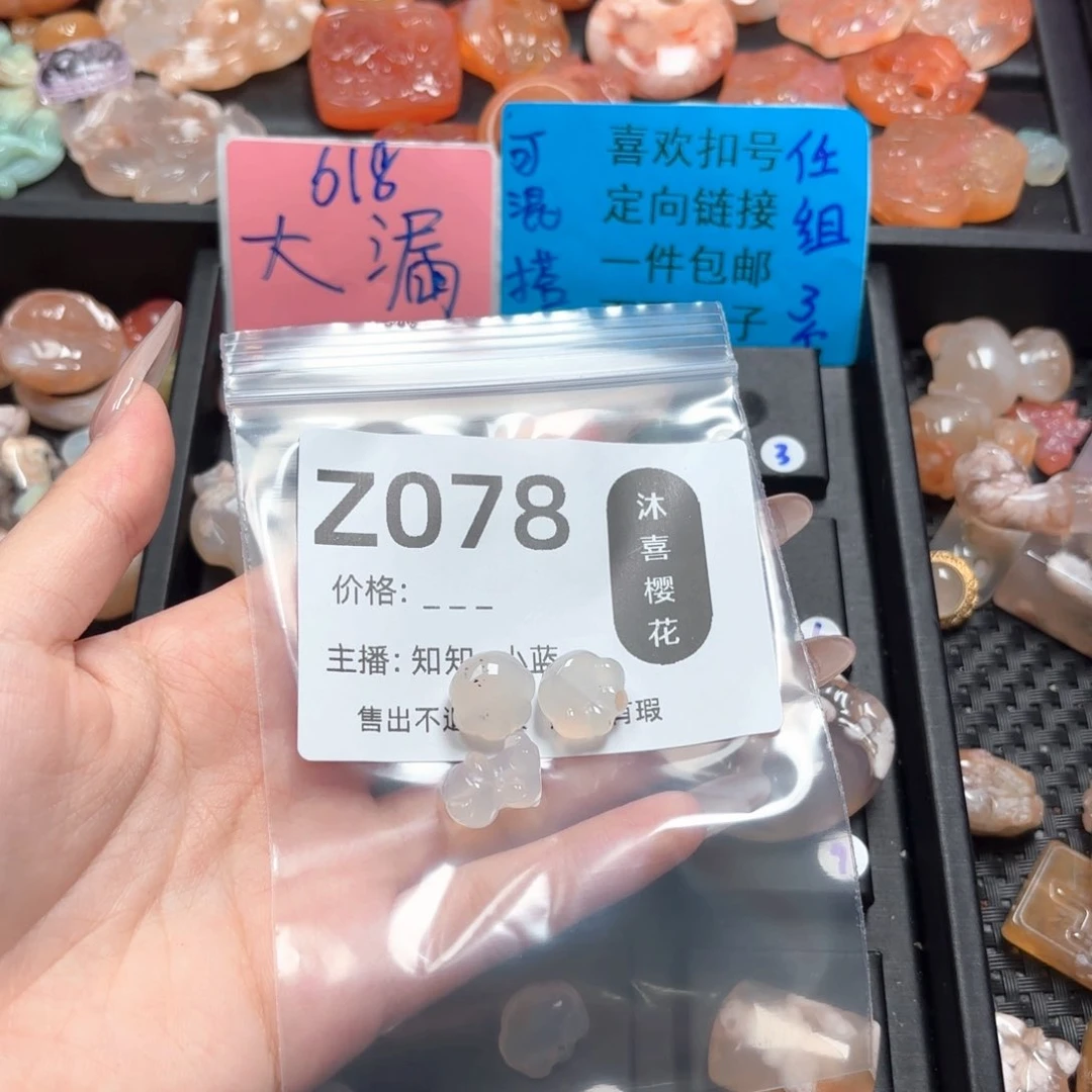 玛瑙/玉髓颈饰未镶嵌九*八