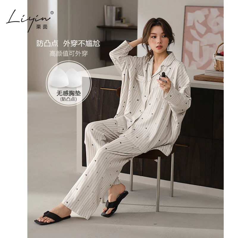 栗茵春秋季带胸垫奥力棉女士长袖长裤睡衣可外出纯棉家居服套装
