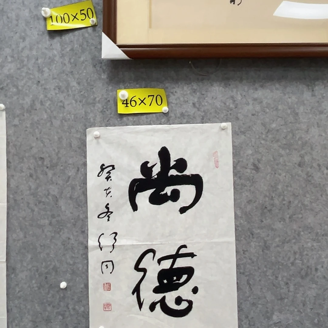 书法书法精品一副
